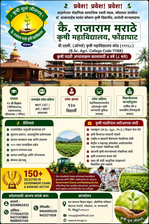 #kokansadlive#news update#konkan update# 