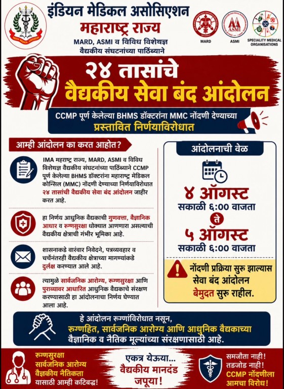 #kokansadlive#news update#konkan update# 