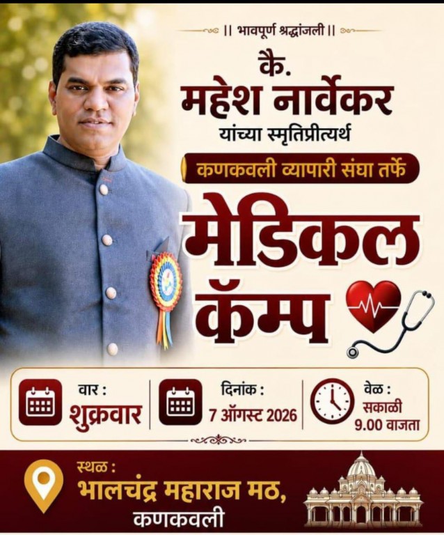 #kokansadlive#news update#konkan update# 