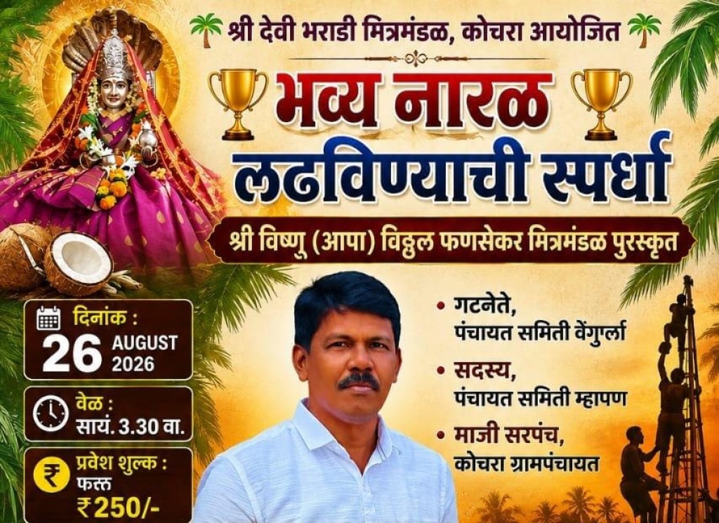 #kokansadlive#news update#konkan update# 