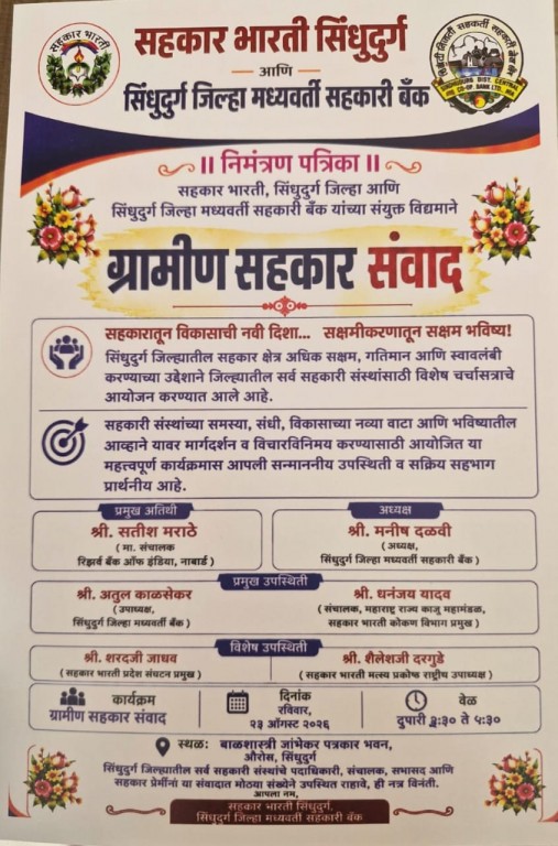 #kokansadlive#news update#konkan update#