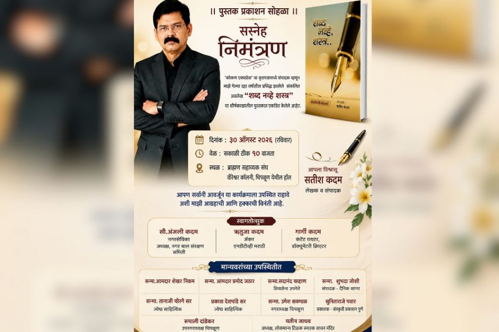 #kokansadlive#news update#konkan update#