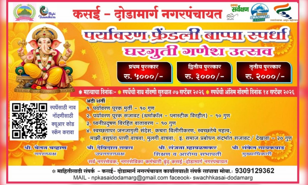 #kokansadlive#news update#konkan update#