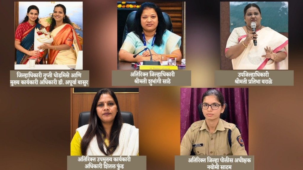 Women officers leading key administrative positions in Sindhudurg