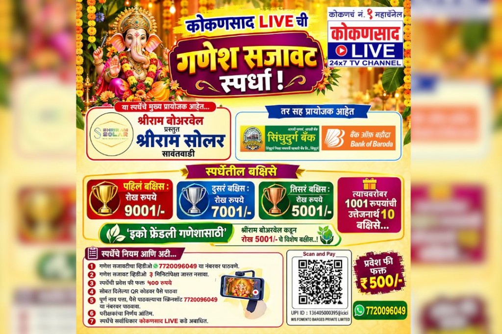 #kokansadlive#news update#konkan update# 