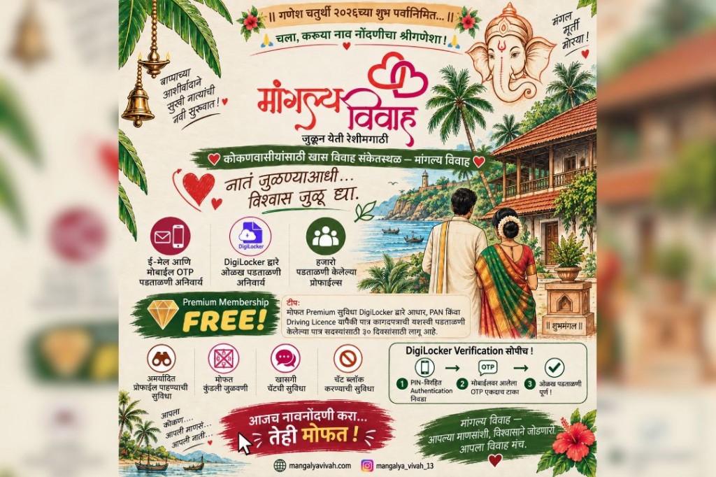 #kokansadlive#news update#konkan update#