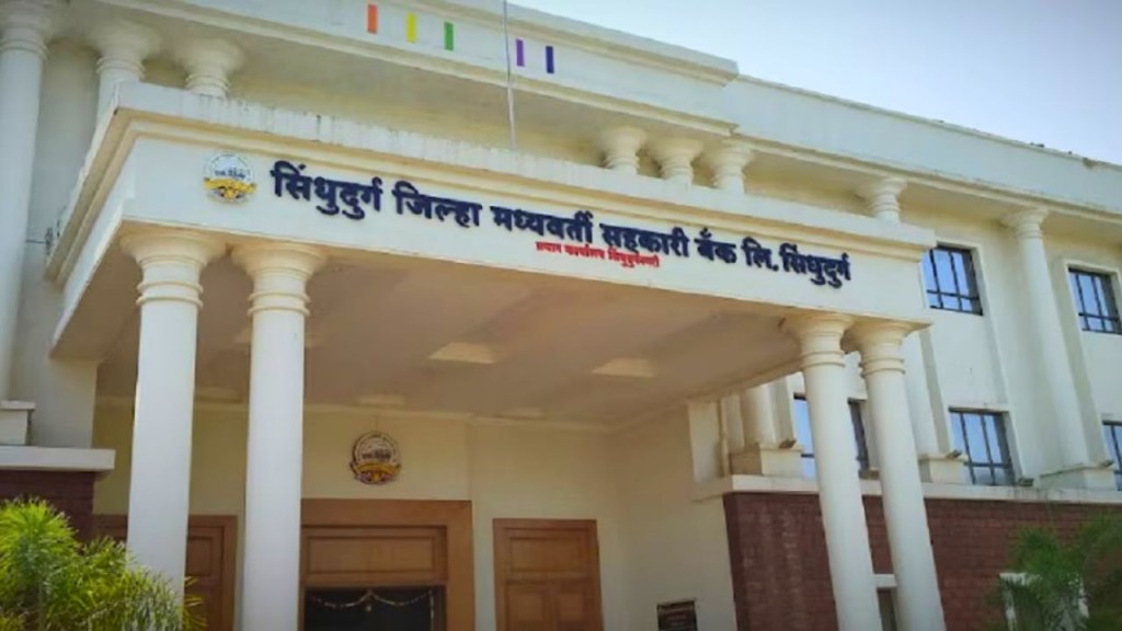 Sindhudurg DCC Bank 67 Clerk Posts
