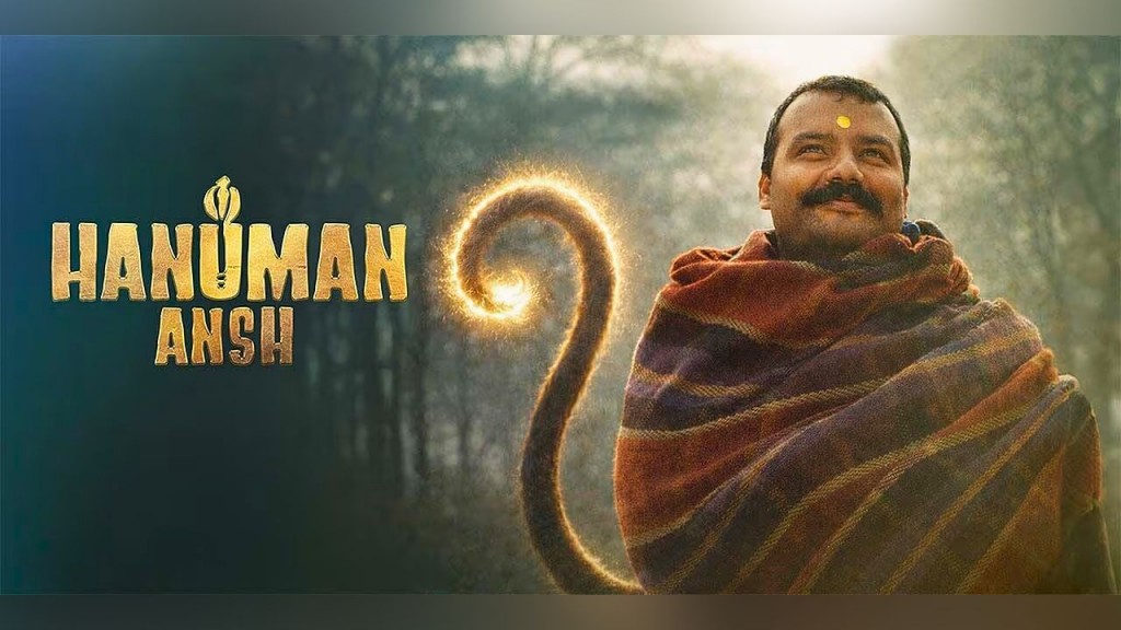 Hanuman Ansh Hindi film