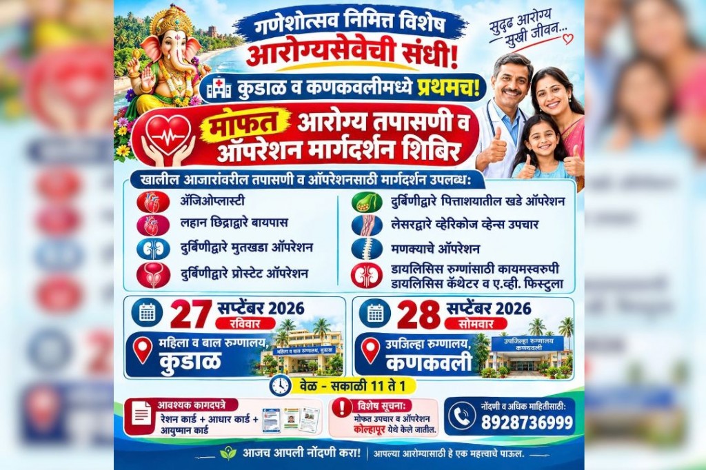 #kokansadlive#news update#konkan update# 