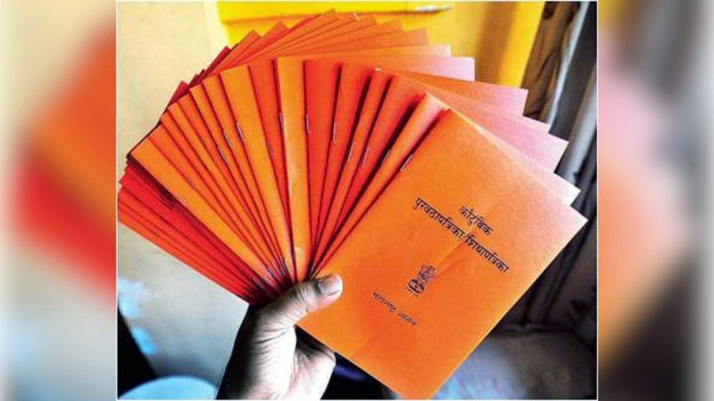 Ration Card Update