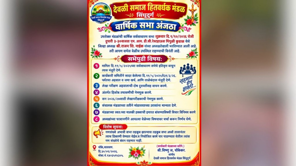 #kokansadlive#news update#konkan update#