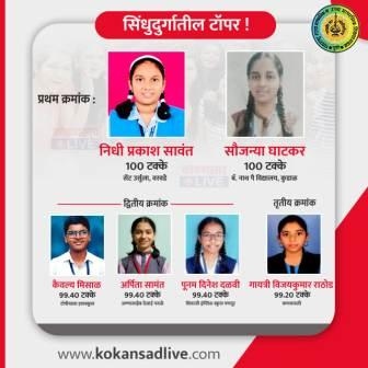 https://kokansadlive.com/uploads/article/sml_11562_pic_20240527.1656.jpg