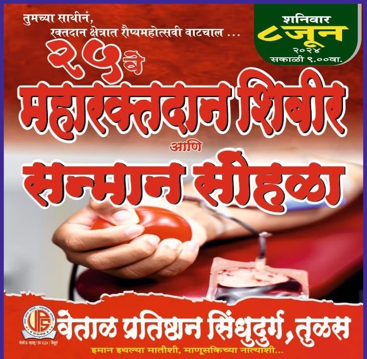 https://kokansadlive.com/uploads/article/sml_11645_pic_20240603.1429.jpg