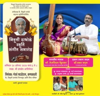 https://kokansadlive.com/uploads/article/sml_13378_pic_20240823.1354.jpg