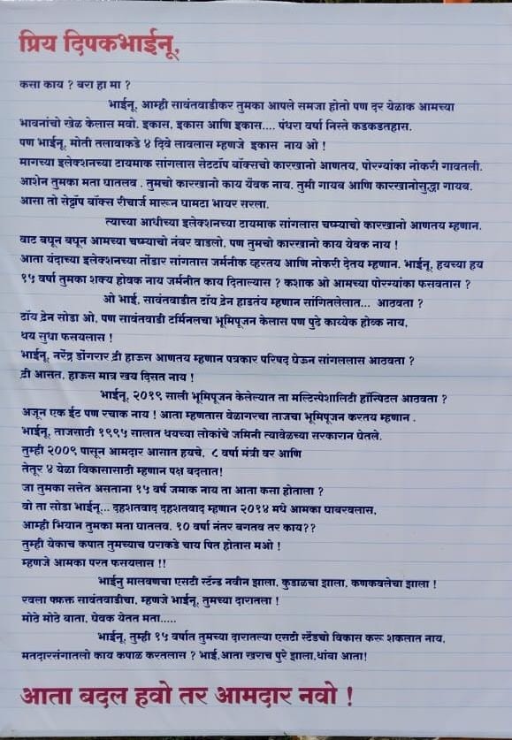 https://kokansadlive.com/uploads/article/sml_14161_pic_20241002.0626.jpg