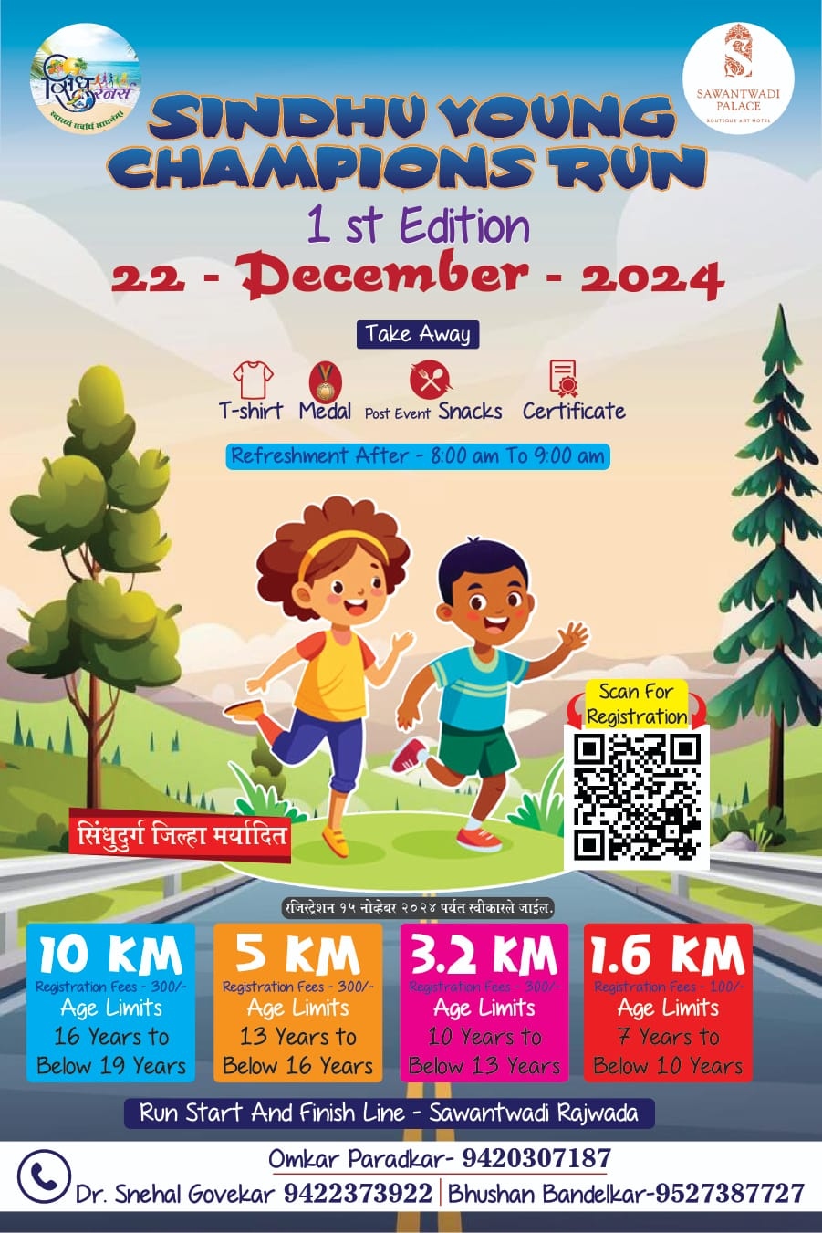 https://kokansadlive.com/uploads/article/sml_14311_pic_20241007.1329.jpg