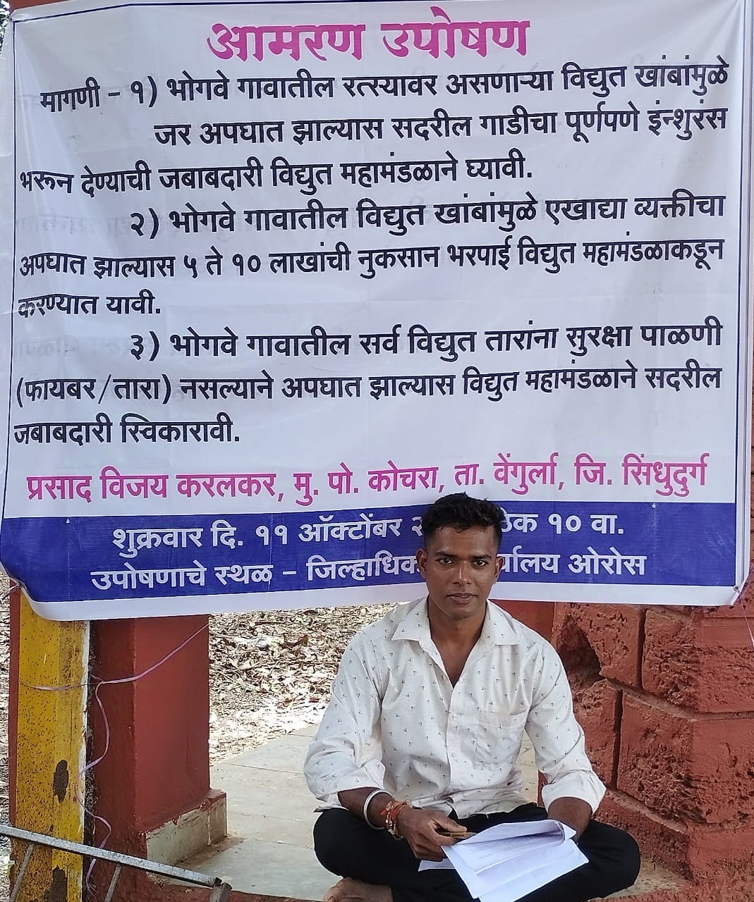 https://kokansadlive.com/uploads/article/sml_14420_pic_20241011.1241.jpg