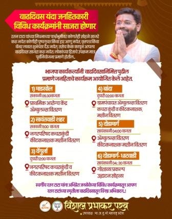 https://kokansadlive.com/uploads/article/sml_14475_pic_20241014.1511.jpg