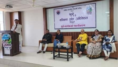 https://kokansadlive.com/uploads/article/sml_16206_pic_20241230.1335.jpg