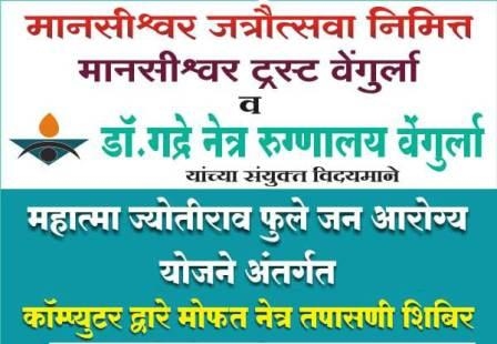 https://kokansadlive.com/uploads/article/sml_16991_pic_20250202.1957.jpg