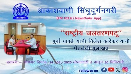 https://kokansadlive.com/uploads/article/sml_17993_pic_20250323.1238.jpg