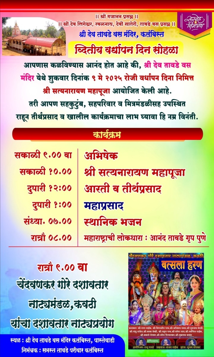 https://kokansadlive.com/uploads/article/sml_18833_pic_20250504.1827.jpg