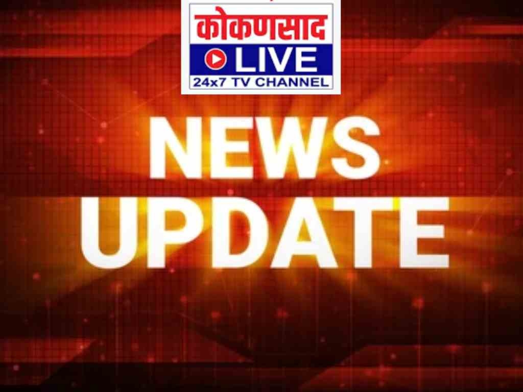 https://kokansadlive.com/uploads/article/sml_19859_pic_20250617.2134.jpg