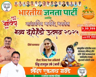 https://kokansadlive.com/uploads/article/sml_21922_pic_20250816.1417.jpg