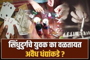 https://kokansadlive.com/uploads/article/sml_22629_pic_20250910.2000.jpg
