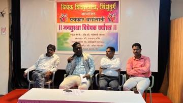https://kokansadlive.com/uploads/article/sml_23400_pic_20251001.2140.jpg
