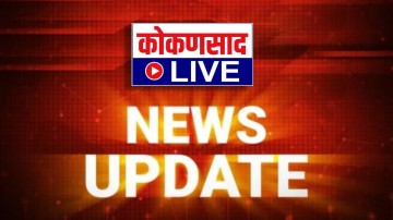 https://kokansadlive.com/uploads/article/sml_29617_pic_20260519.2231.jpeg