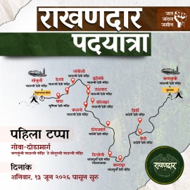 https://kokansadlive.com/uploads/article/sml_29999_pic_20260602.2046.jpg