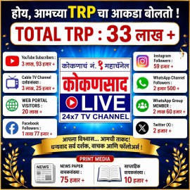 https://kokansadlive.com/uploads/article/sml_30156_pic_20260606.2103.jpg