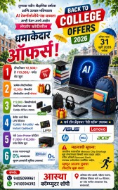 https://kokansadlive.com/uploads/article/sml_30257_pic_20260610.1902.jpg