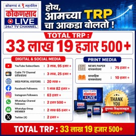 https://kokansadlive.com/uploads/article/sml_30866_pic_20260627.2221.jpg