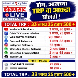 https://kokansadlive.com/uploads/article/sml_31088_pic_20260704.2030.jpg