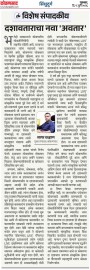 https://kokansadlive.com/uploads/article/sml_31272_pic_20260709.0849.jpeg