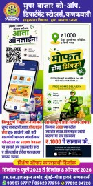 https://kokansadlive.com/uploads/article/sml_31435_pic_20260714.1825.jpg