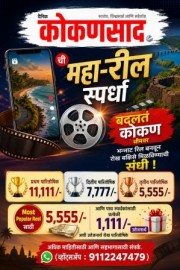 https://kokansadlive.com/uploads/article/sml_31480_pic_20260715.2044.jpg