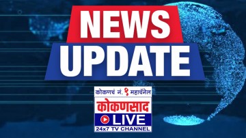 https://kokansadlive.com/uploads/article/sml_32334_pic_20260810.1141.jpg