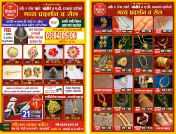 https://kokansadlive.com/uploads/article/sml_33336_pic_20260902.2054.jpg